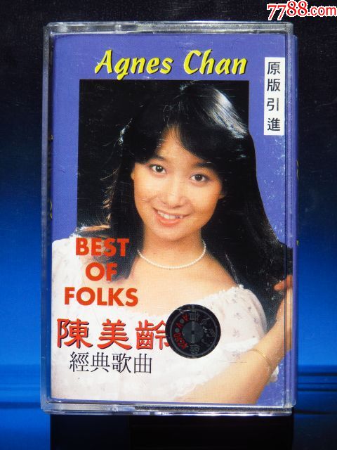 陈美龄经典歌曲(正版磁带)
