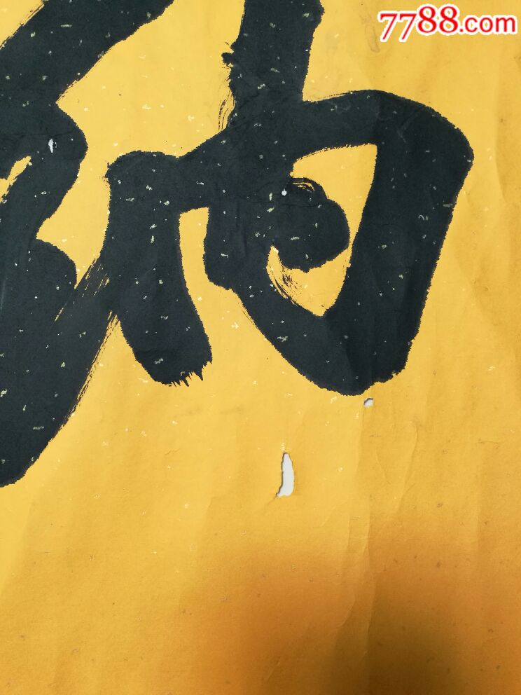 中国当代著名书法家王灿辉书法原作《海纳百川》