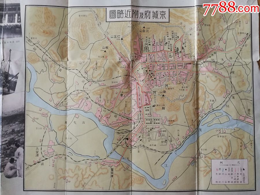 1935年朝鲜总督府铁道局发行京城仁川开城游