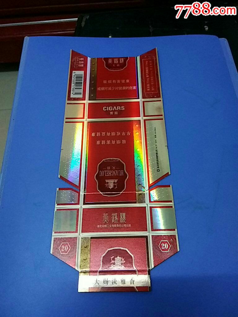 黄鹤楼(天赐淡雅香)