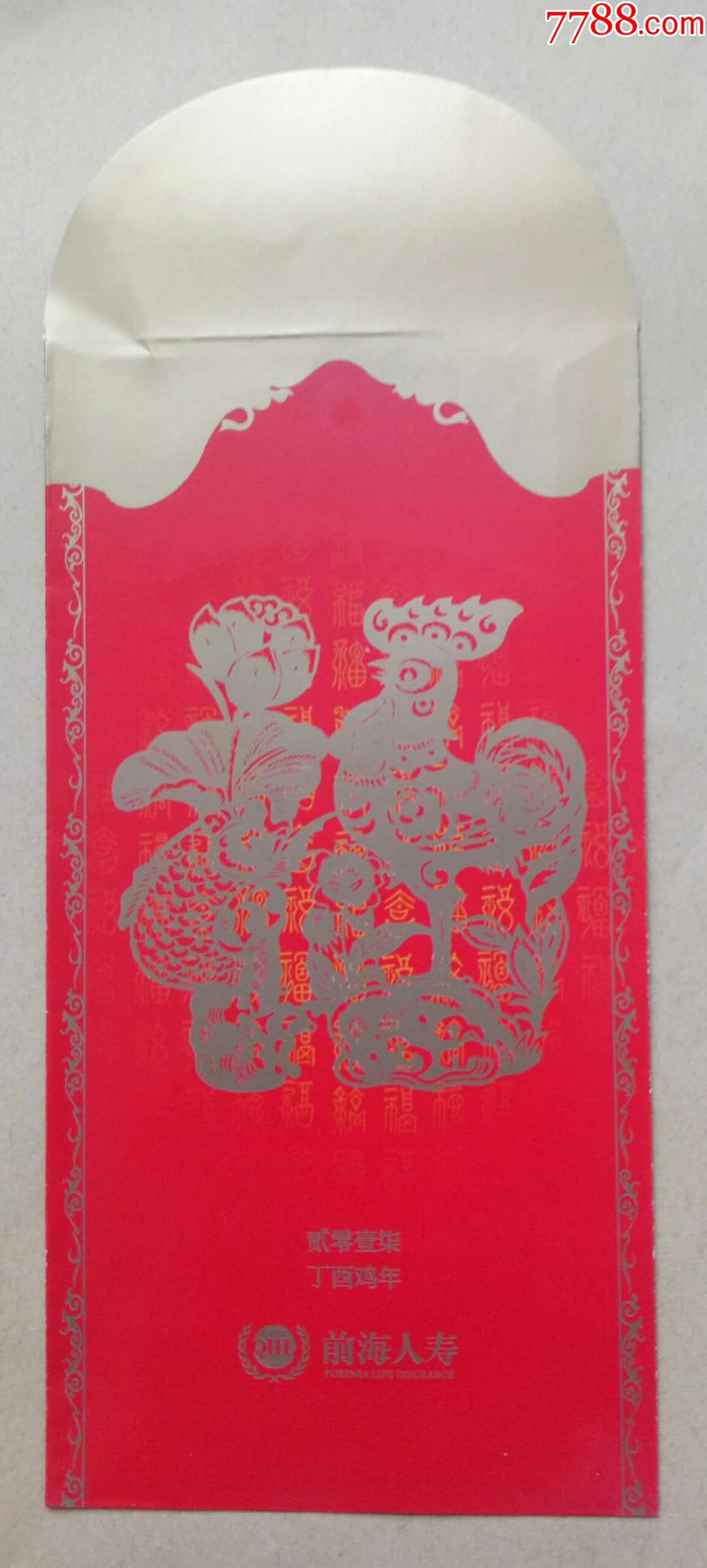 利是封/红包-利是封/红包 属性: 其他利是封,,年代不详,,其他图父