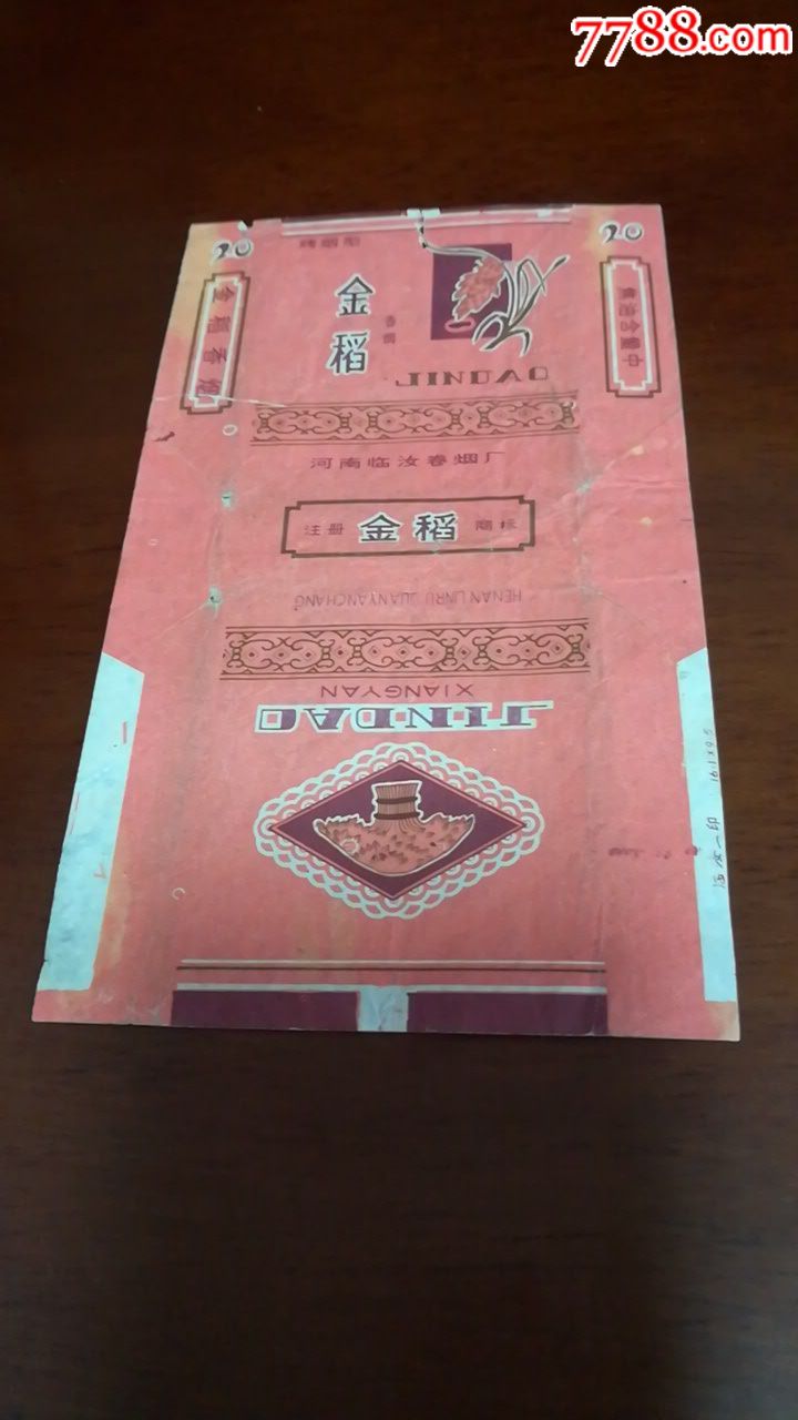 金稻,烟标/烟盒_第1张_7788烟标收藏