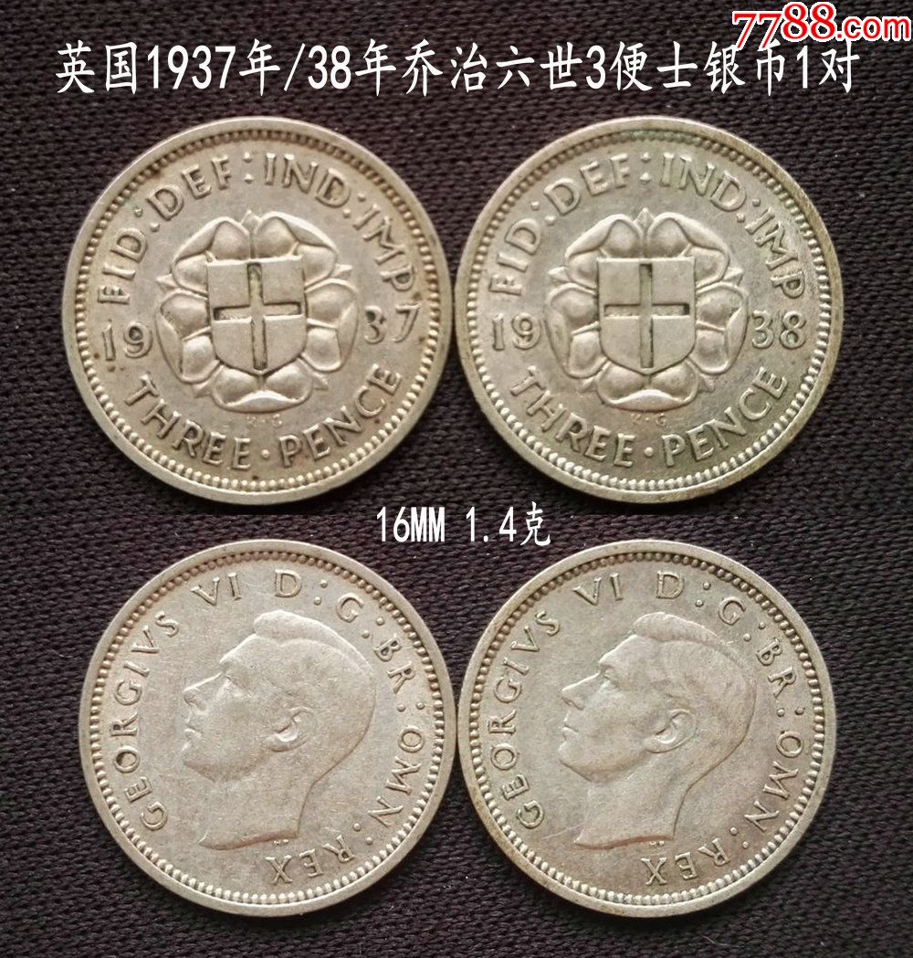 好品英国1937年/1938年乔治六世3便士银币一对(终身保真,满百包邮)