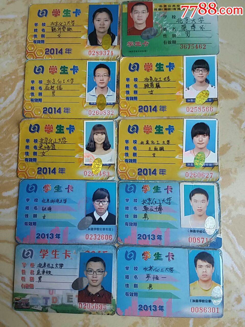 10张学生卡-se61400642-公交/交通卡-零售-7788收藏__收藏热线