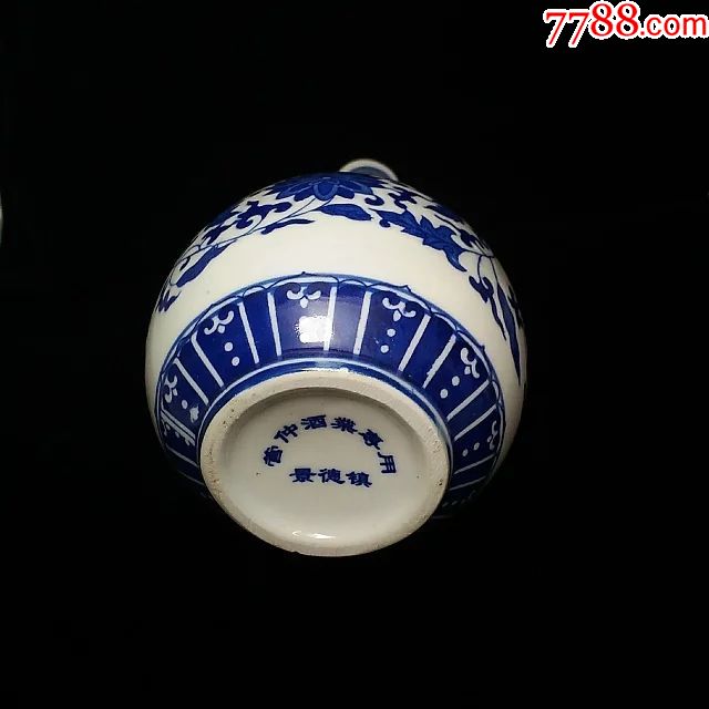 管仲酒业款青花瓷空酒瓶