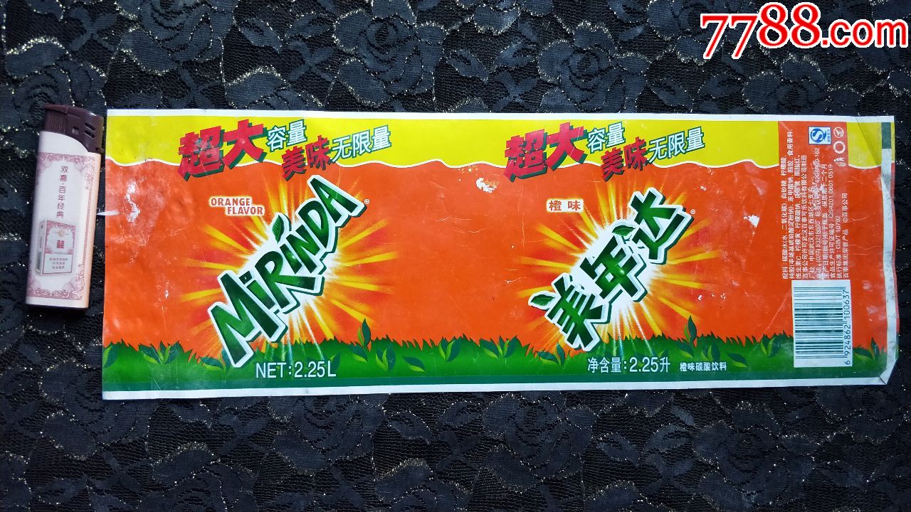 瓶标收藏美年达橙味2.25l