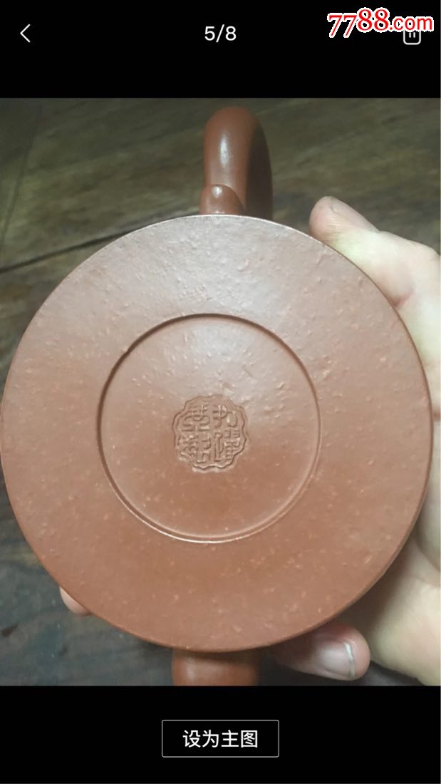 紫砂工艺美术师〔尹耀琴制〕手工制作的280cc道洪款式原矿砂朱泥壶