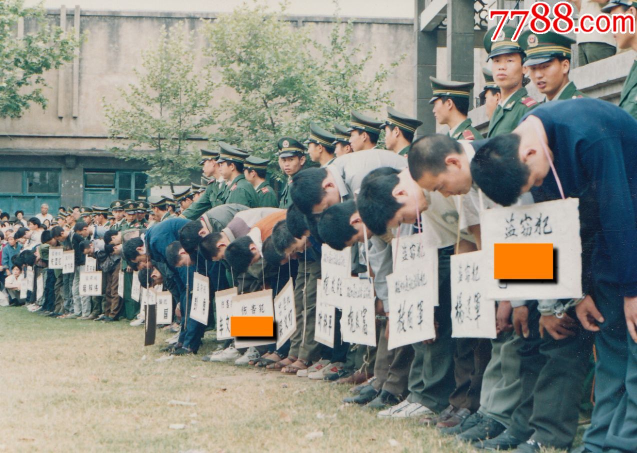 九十年代,梓潼县公捕公开审判判大会等彩色老照片16张合售