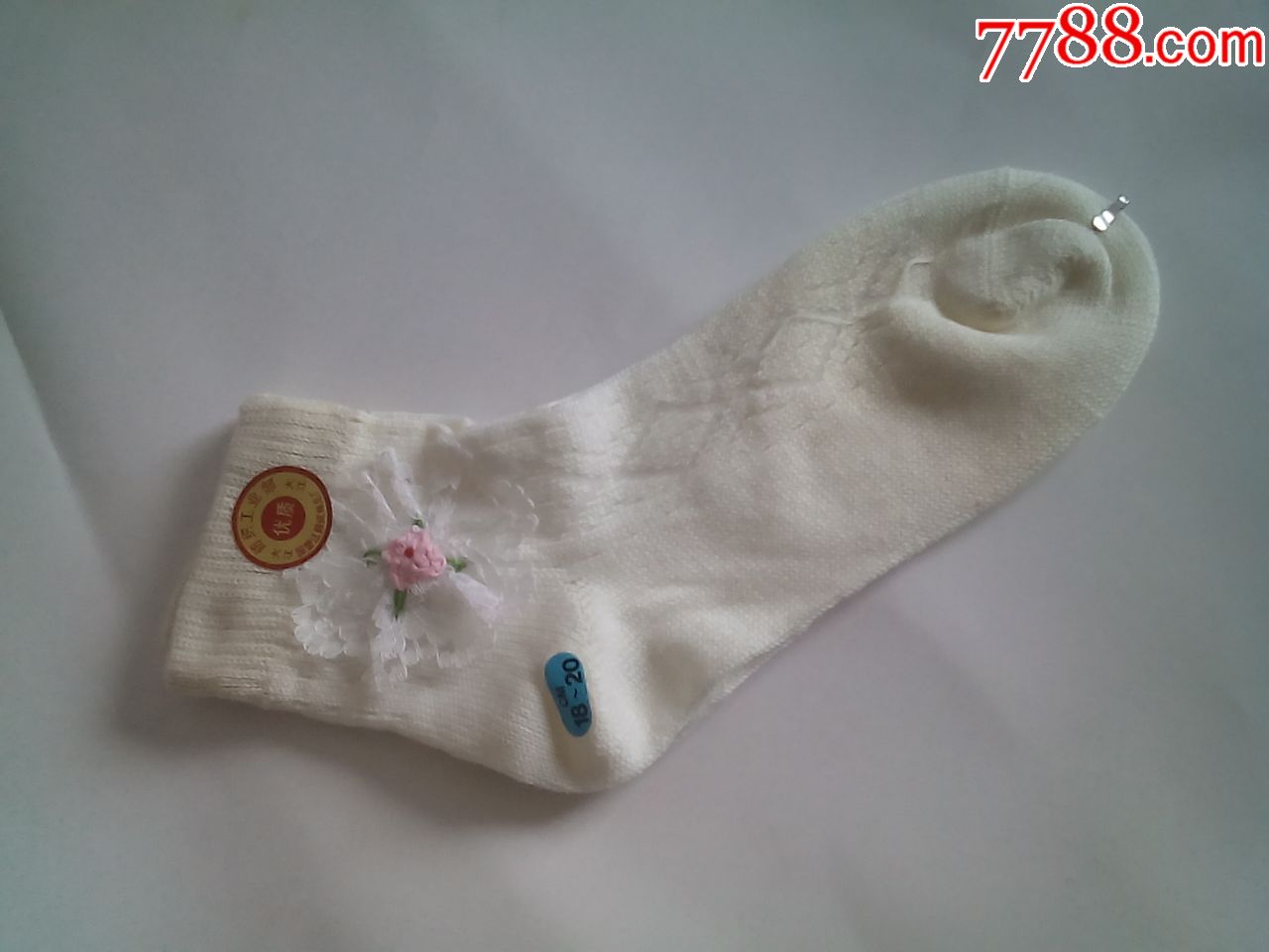 老式白色棉线袜子一双(全新未用,请仔细阅图,详读说明,品严者慎拍)