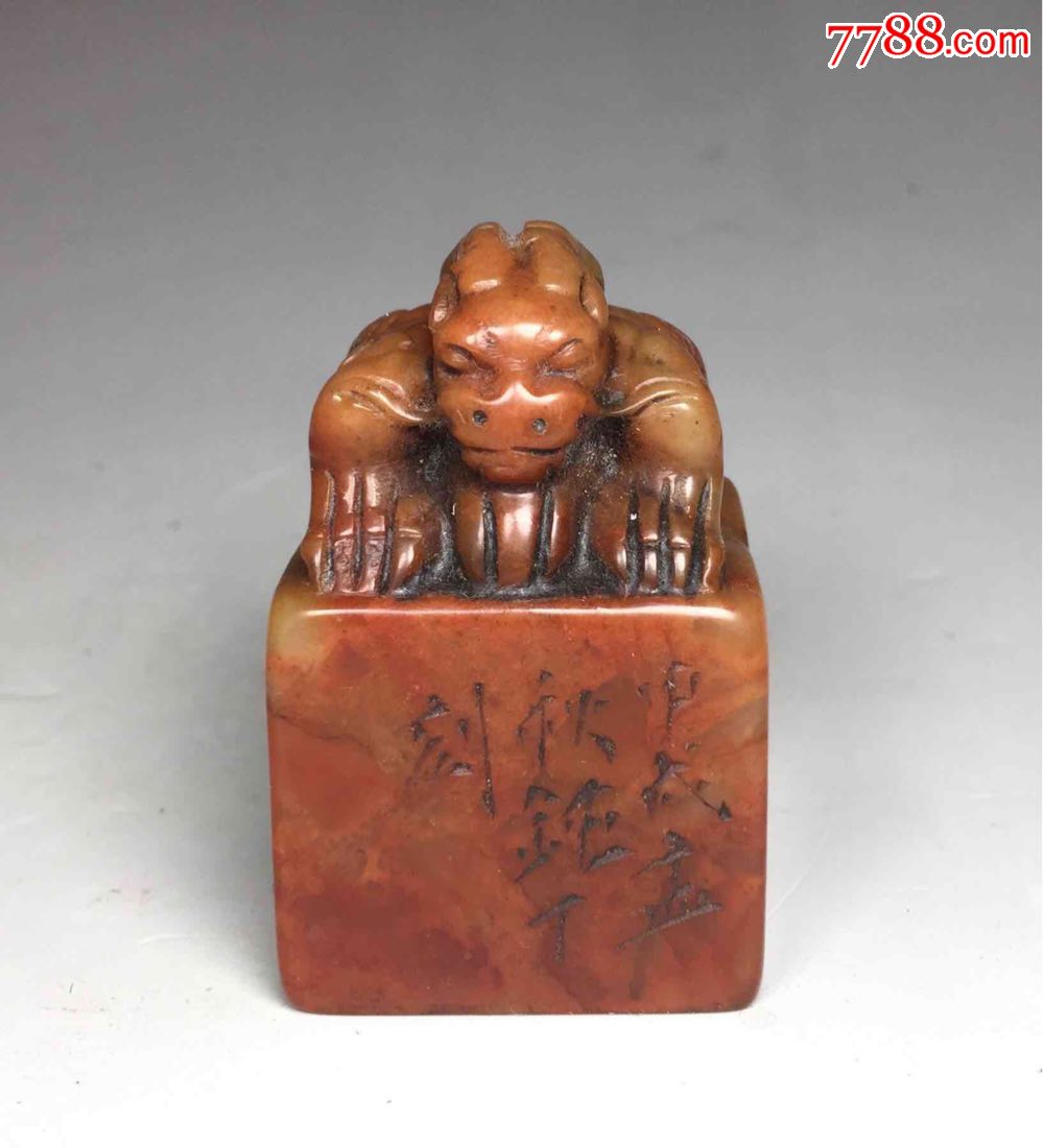 清代西冷八家之首丁敬刻田黄印章