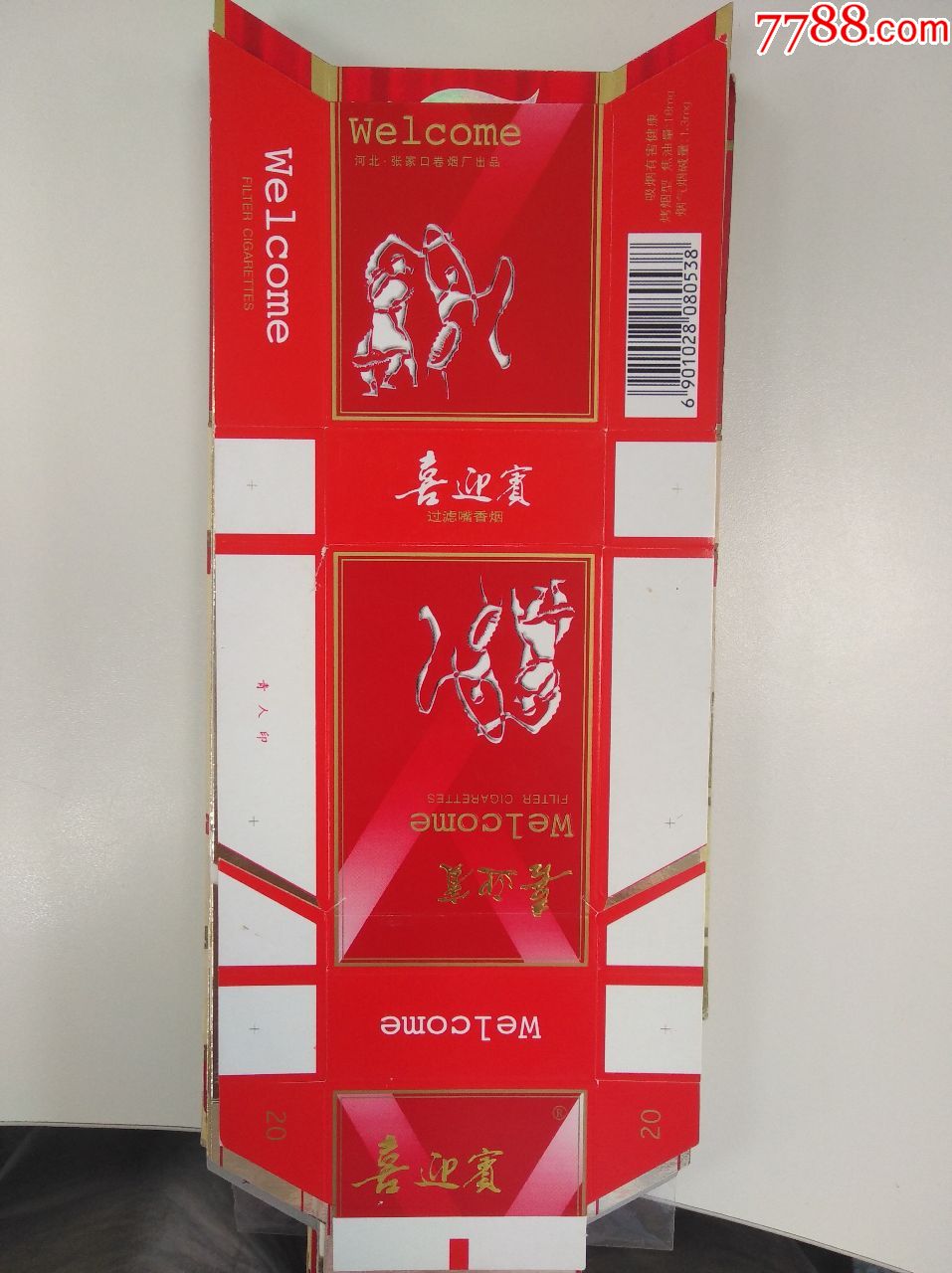 张家口——喜迎宾!