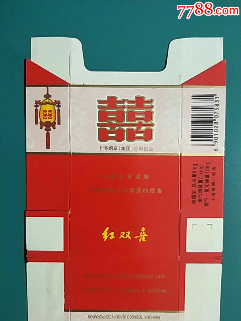 上海(集团)84直卡特醇〈红双喜〉拆包条码标1对(8-0.7-10*075831