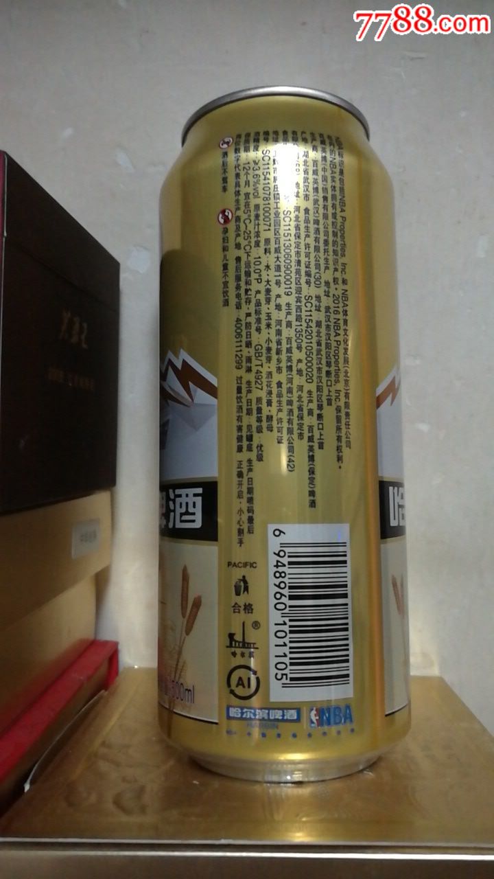 500ml哈尔滨啤酒罐(拉环有礼)