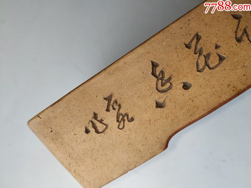 文革时期石如刻王凤英底款方形紫砂老花盆