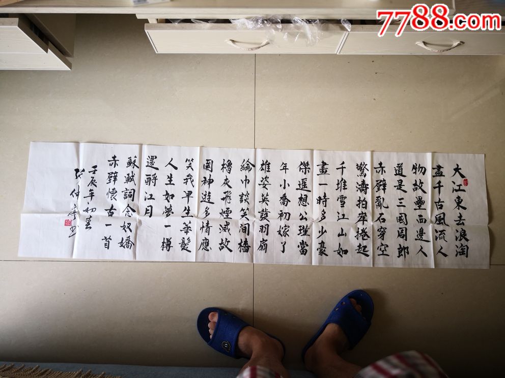 大江东去浪淘沙