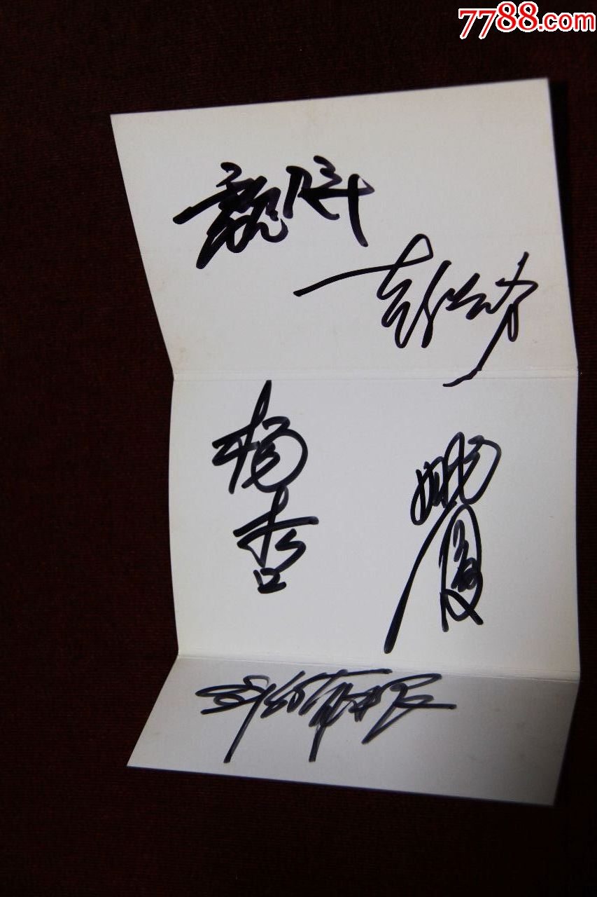 彭晓方.杨哲.姚夏.邹侑根亲笔签名>