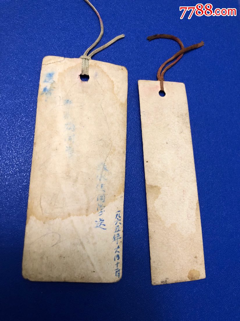 二枚品弱老书签