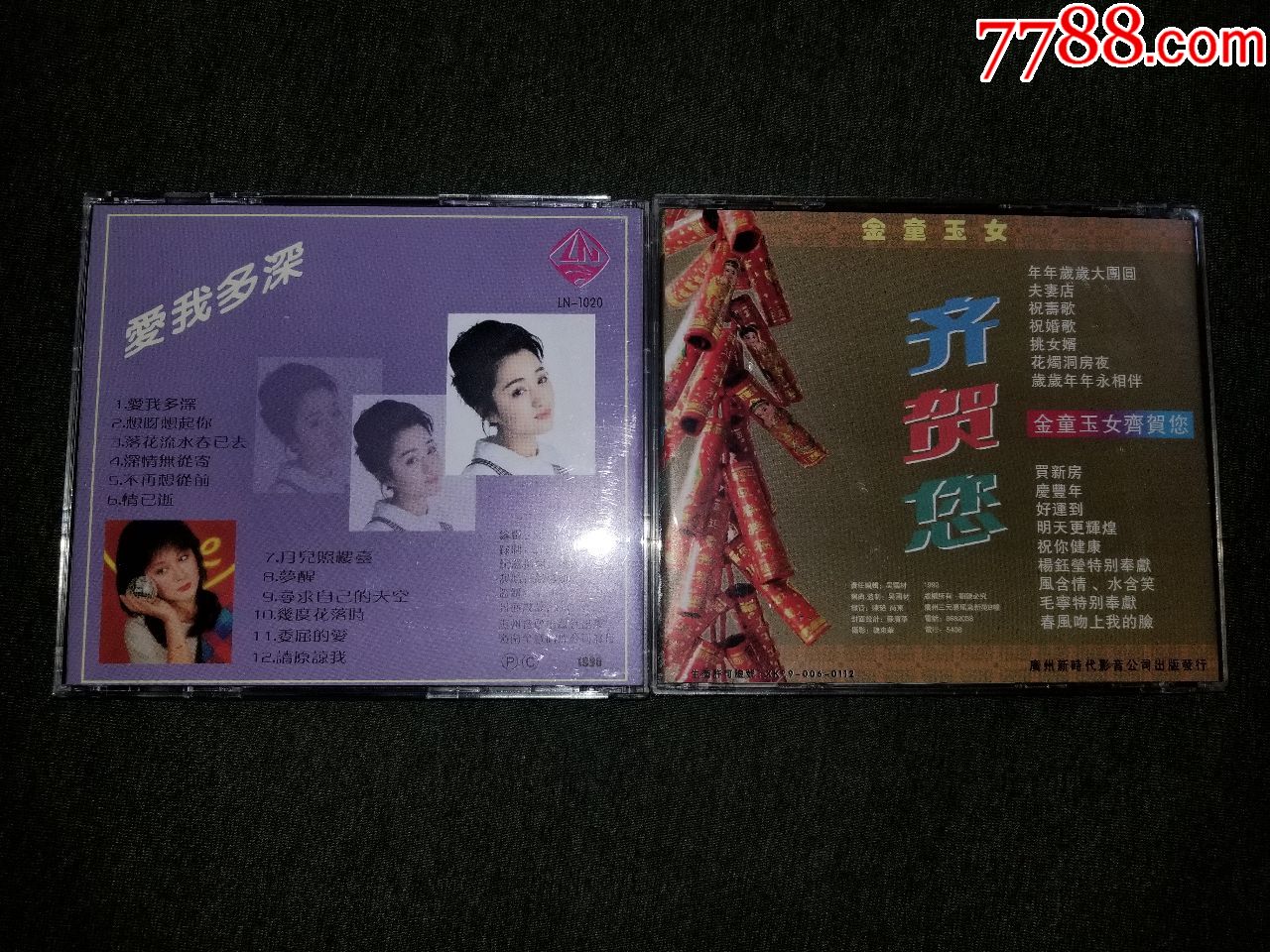 杨钰莹爱我多深月亮船风含情水含笑粤语金曲歌