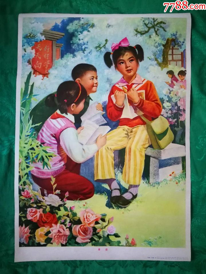 店内编号:06 品种: 年画/宣传画-年画/宣传画 属性: 绘画稿印刷