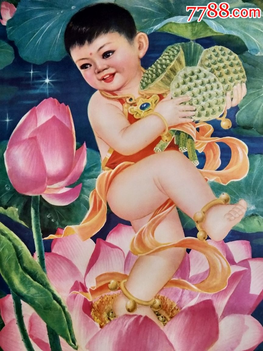 荷花娃娃-se61462194-年画/宣传画-零售-7788收藏__中国收藏热线