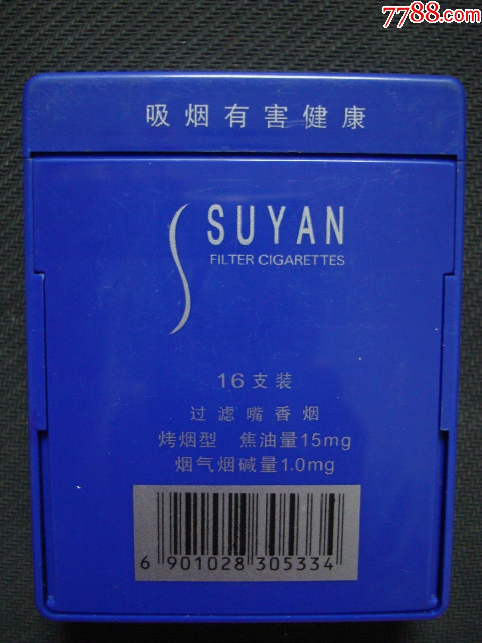 苏烟――后推盖——塑料盒――16支装――江苏·徐州卷烟厂出品