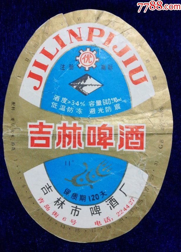 吉林市啤酒厂吉林啤酒11度