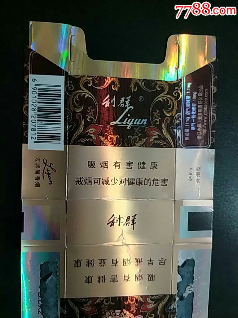 浙江中烟84直卡〈休闲利群〉拆包12年(11-1.1-10*207812,金底)