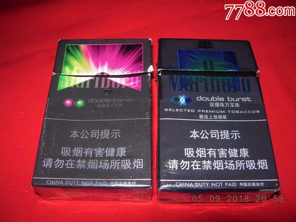 marlboro--万宝路--双爆珠--2种--中免版