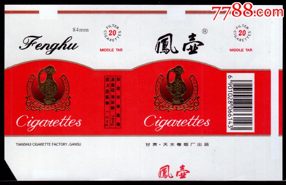 统一编号: se61469496  店内编号:111 品种: 烟标/烟盒-烟标/烟盒