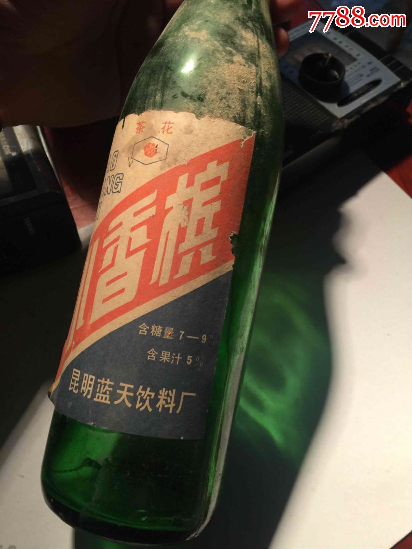 90年代的香槟汽水图片