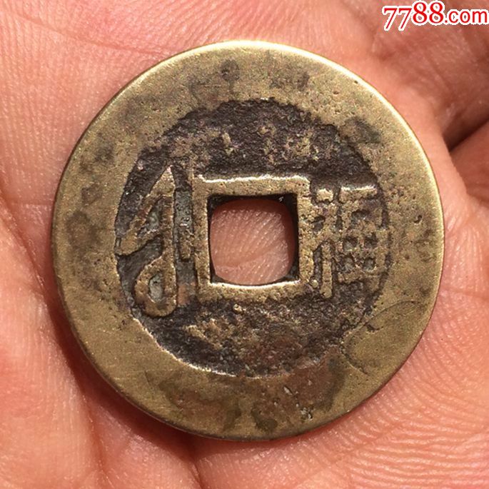 康熙背福
