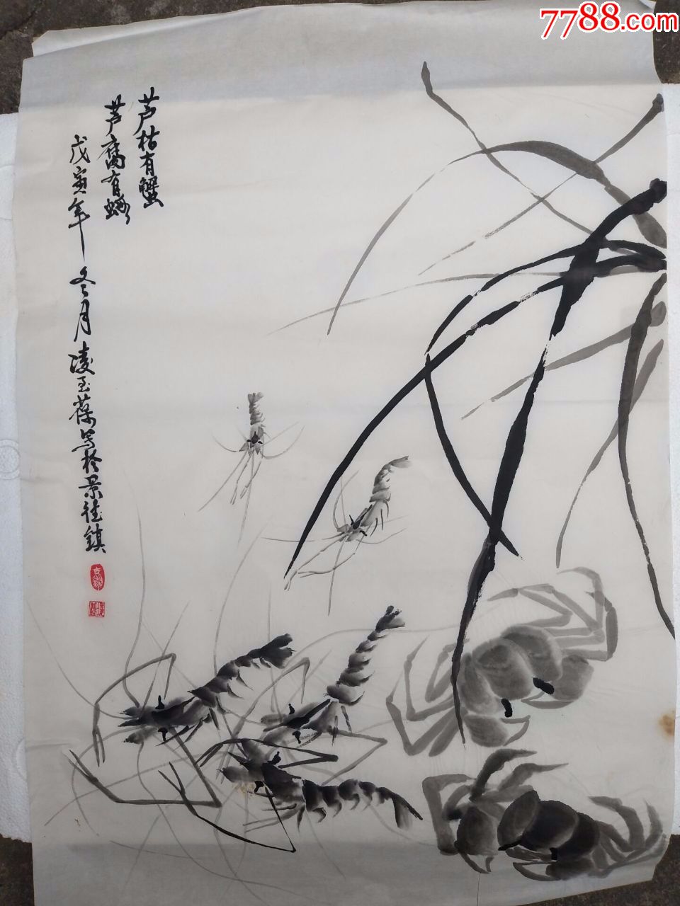 虾蟹凌至葆手画
