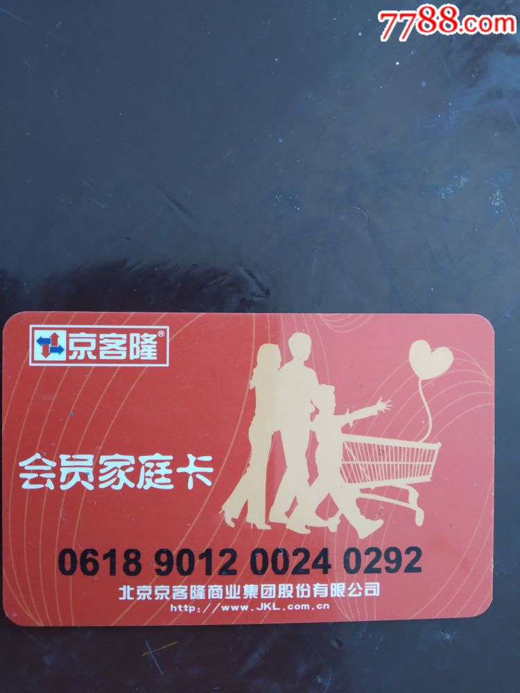 商城会员卡