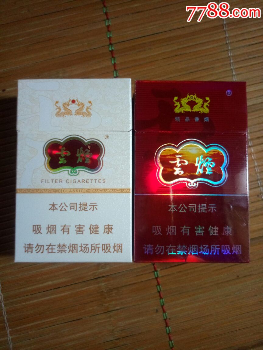 云烟