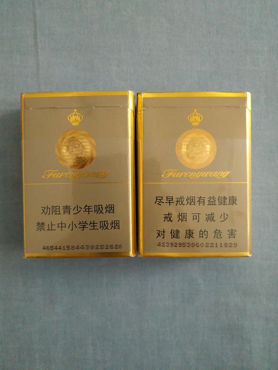 芙蓉王小盒短烟硬金图片
