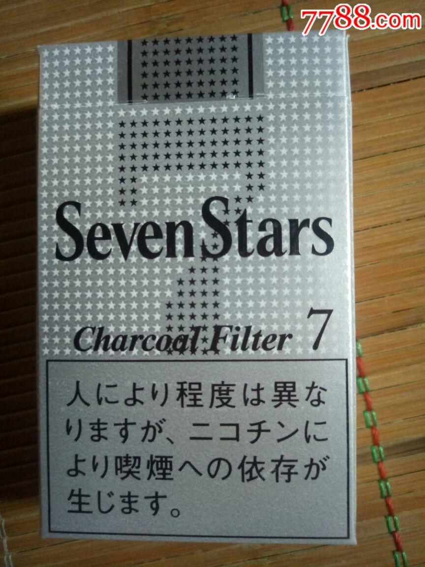 sevenstars(七星)