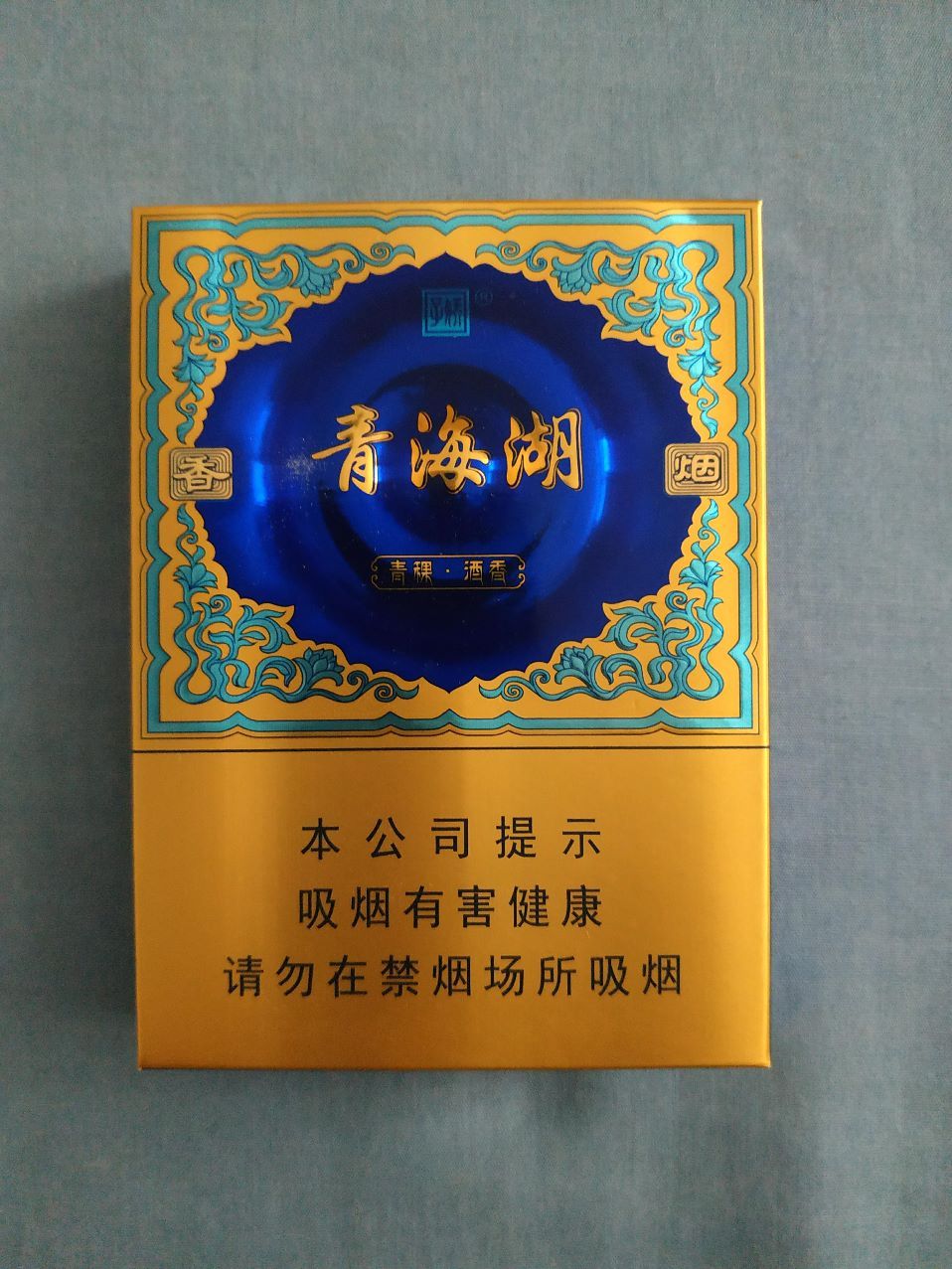 青海湖香烟 蓝色图片