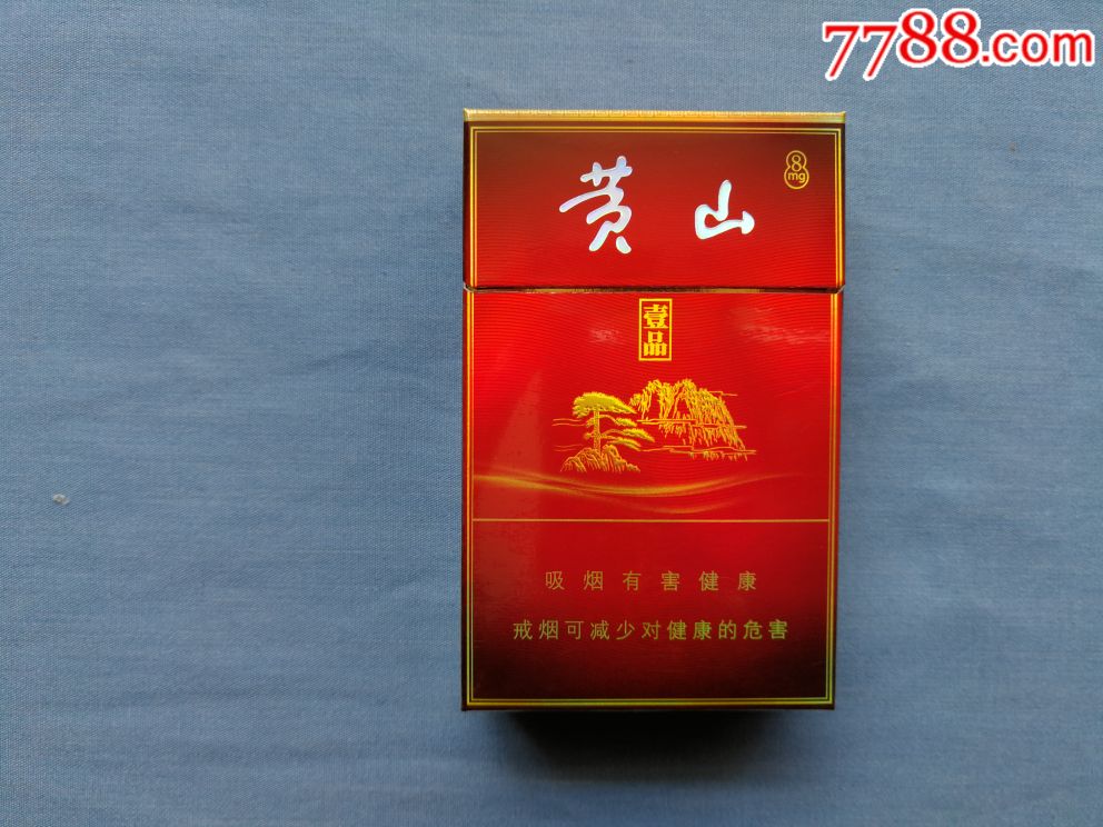 黄山32元香烟图片