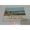 南京长江大桥画册，一册共九张。(se61491938)_7788收藏__收藏热线
