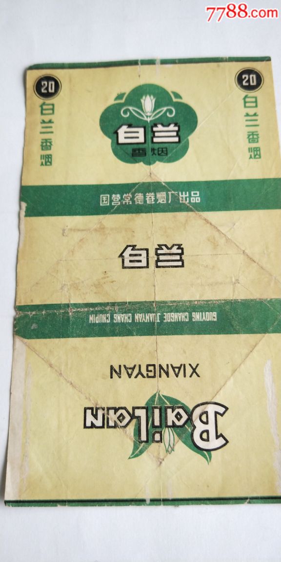 握手-价格:5元-se61492012-烟标/烟盒-零售-7788收藏__收藏热线