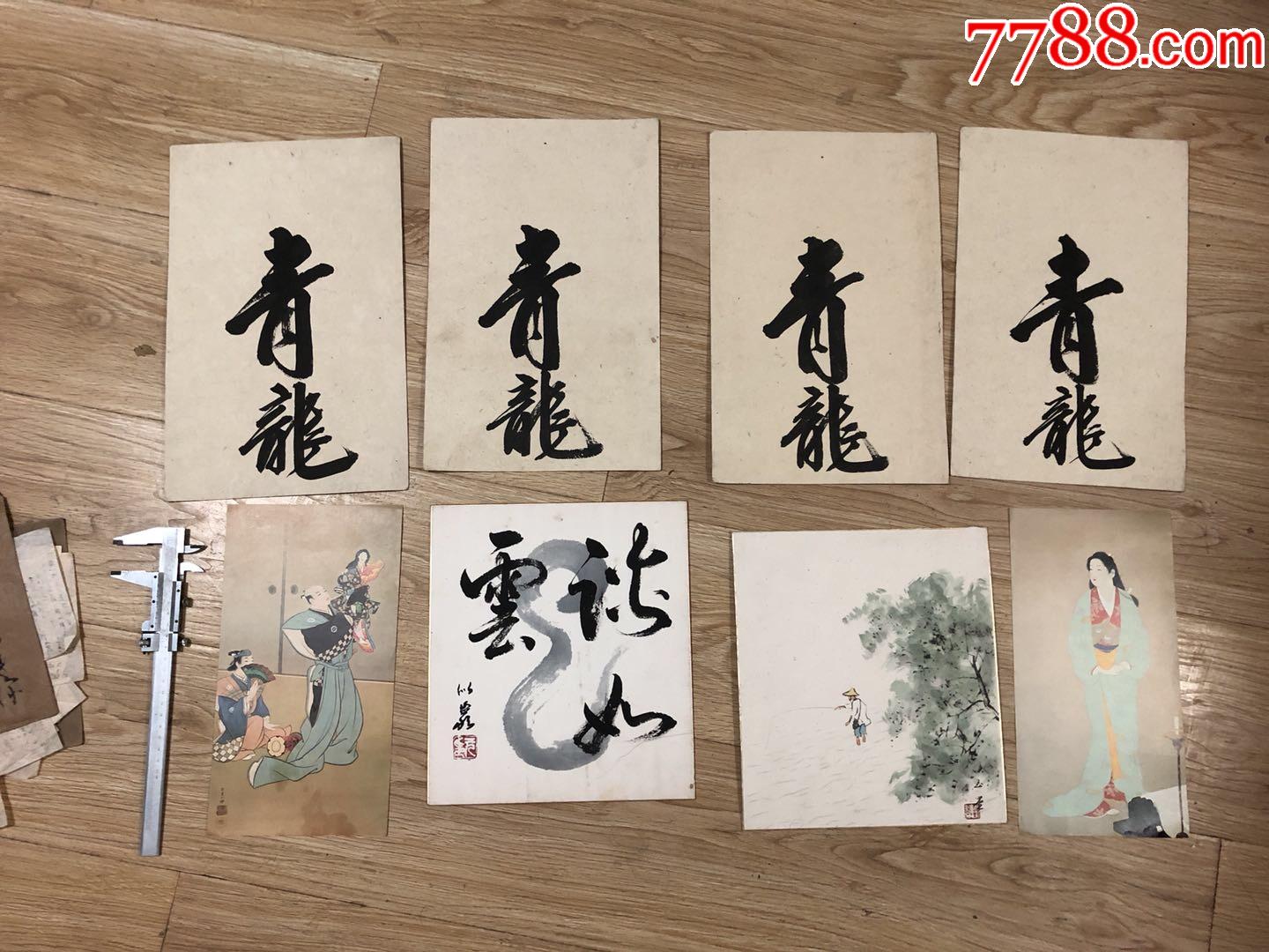 青龙帮字画