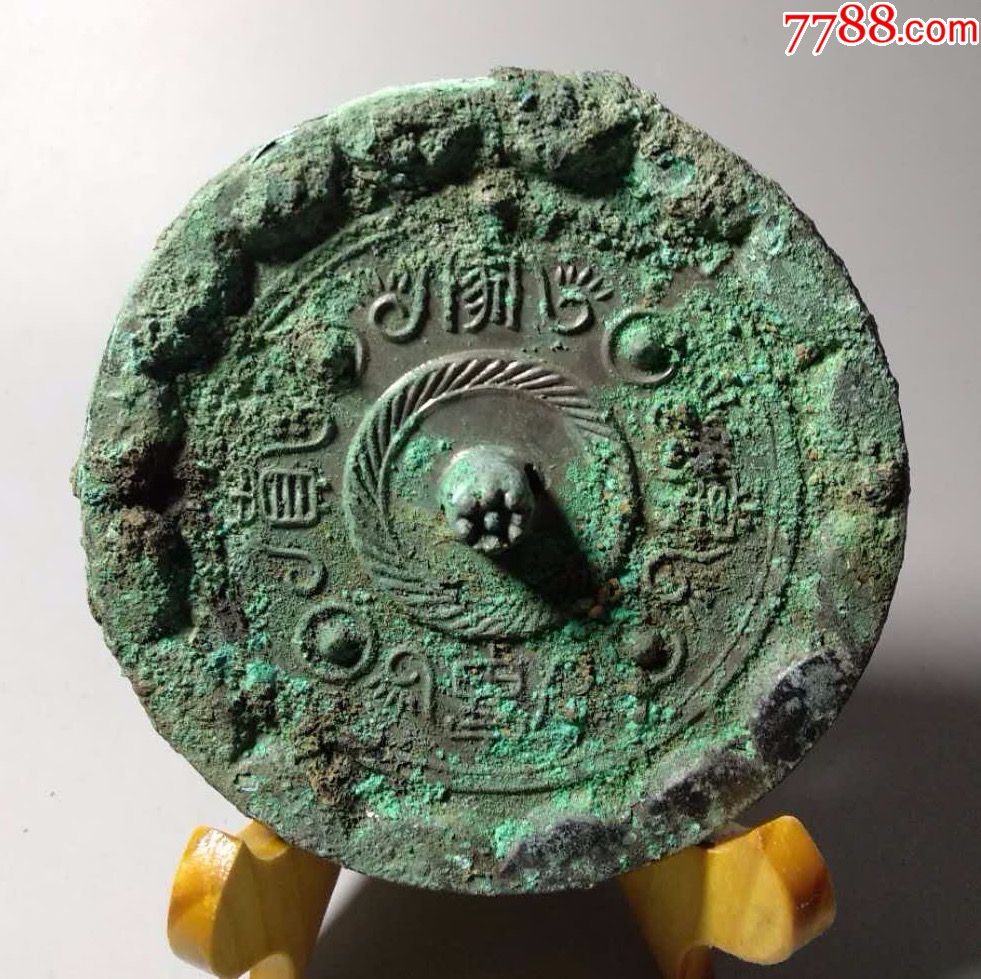 汉代生坑绿色美绣家常富贵镜四乳铭文镜铜镜10*0.6cmzz.1170