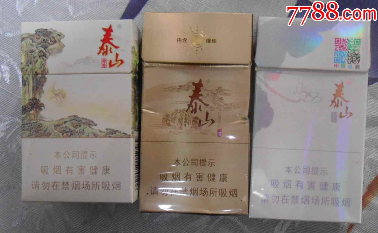 泰山3種:青秀,心悅(細支),仁者樂山.儒風(細友,內含爆球珠),中煙追溯