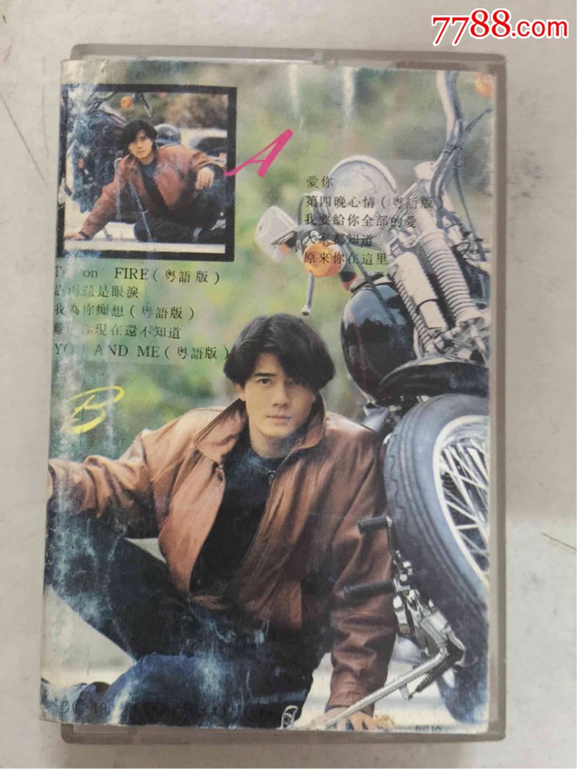 郭富城爱你特辑磁带
