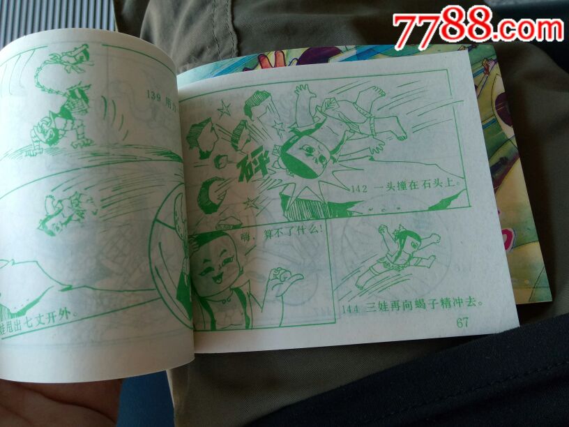 葫芦兄弟一套-价格:420元-se61505927-连环画/小人书-零售-7788收藏