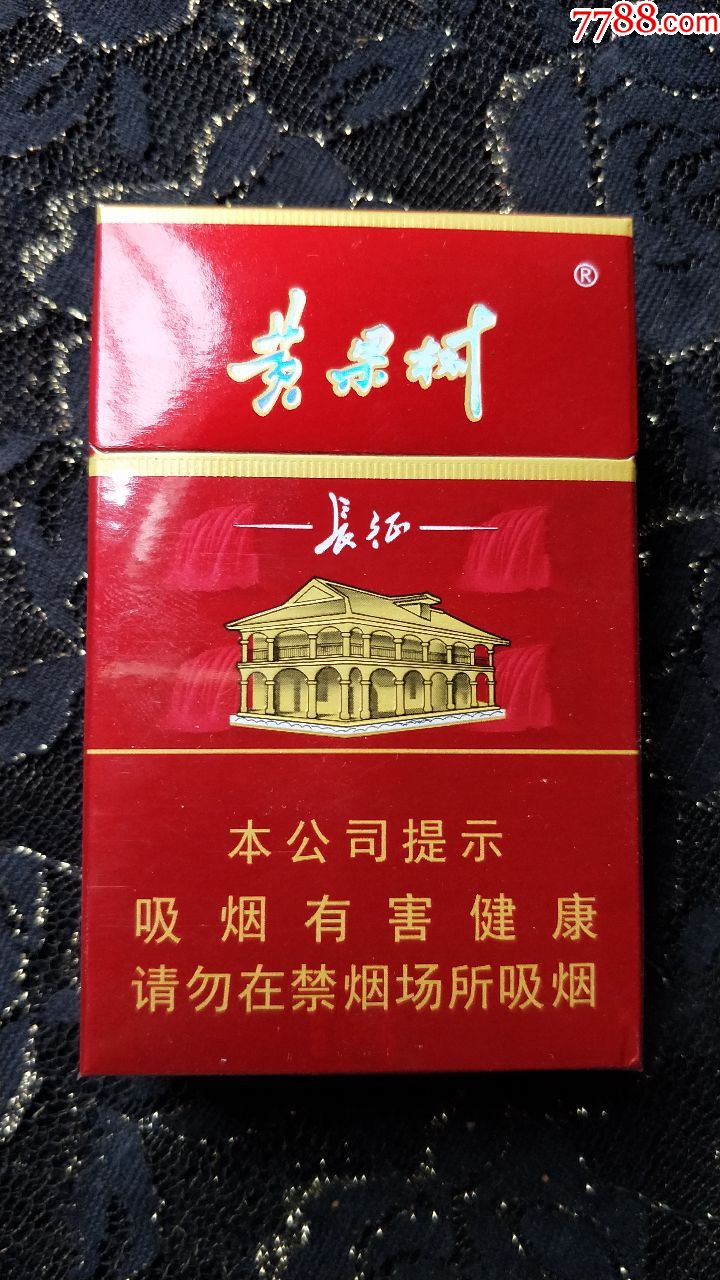 贵州中烟公司/黄果树(长征)3d烟标盒(16年尽早版)