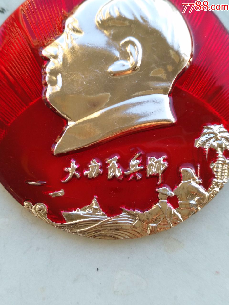 3-1468,人物章,大办民兵师—俩民兵持枪,保卫边疆,椰树,革命青年参加