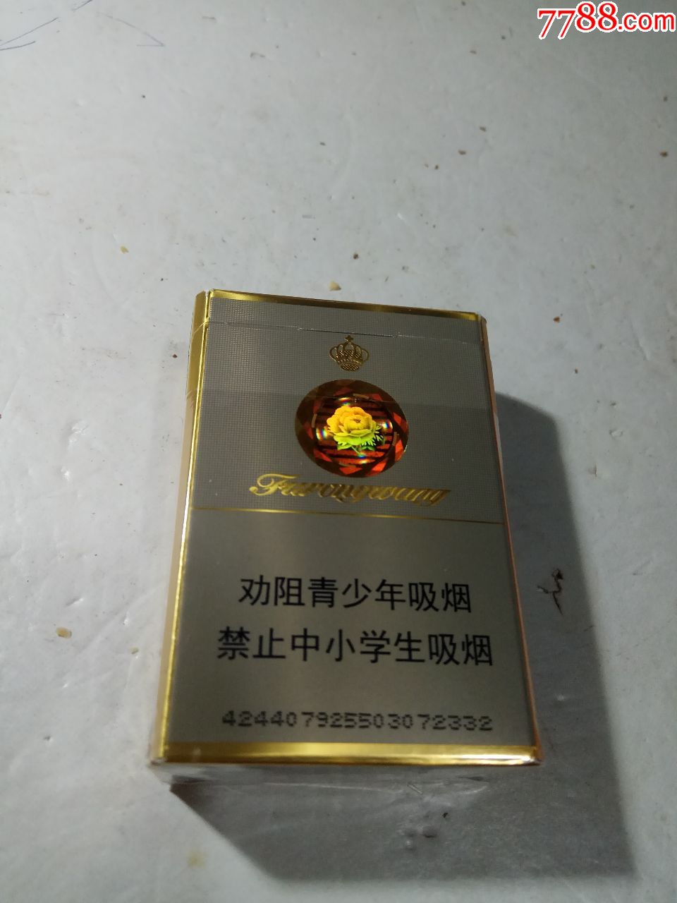 芙蓉王短支香烟图片