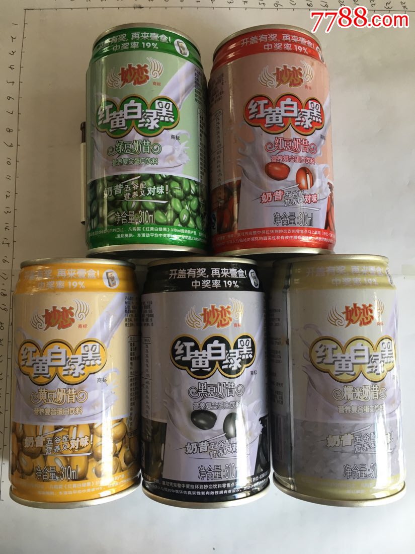 妙恋红黄白绿黑一套五厅