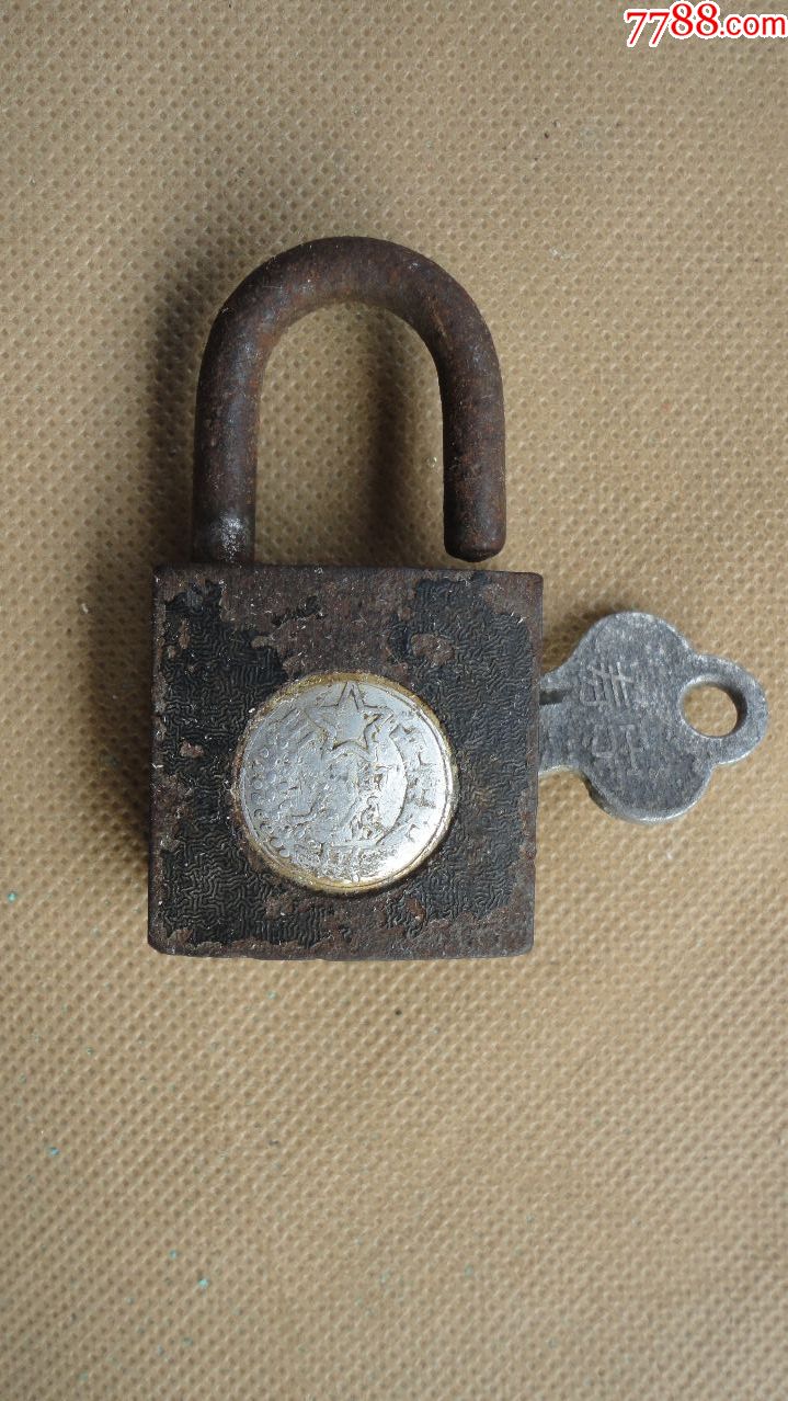 苏区寿宁工农牌铁锁